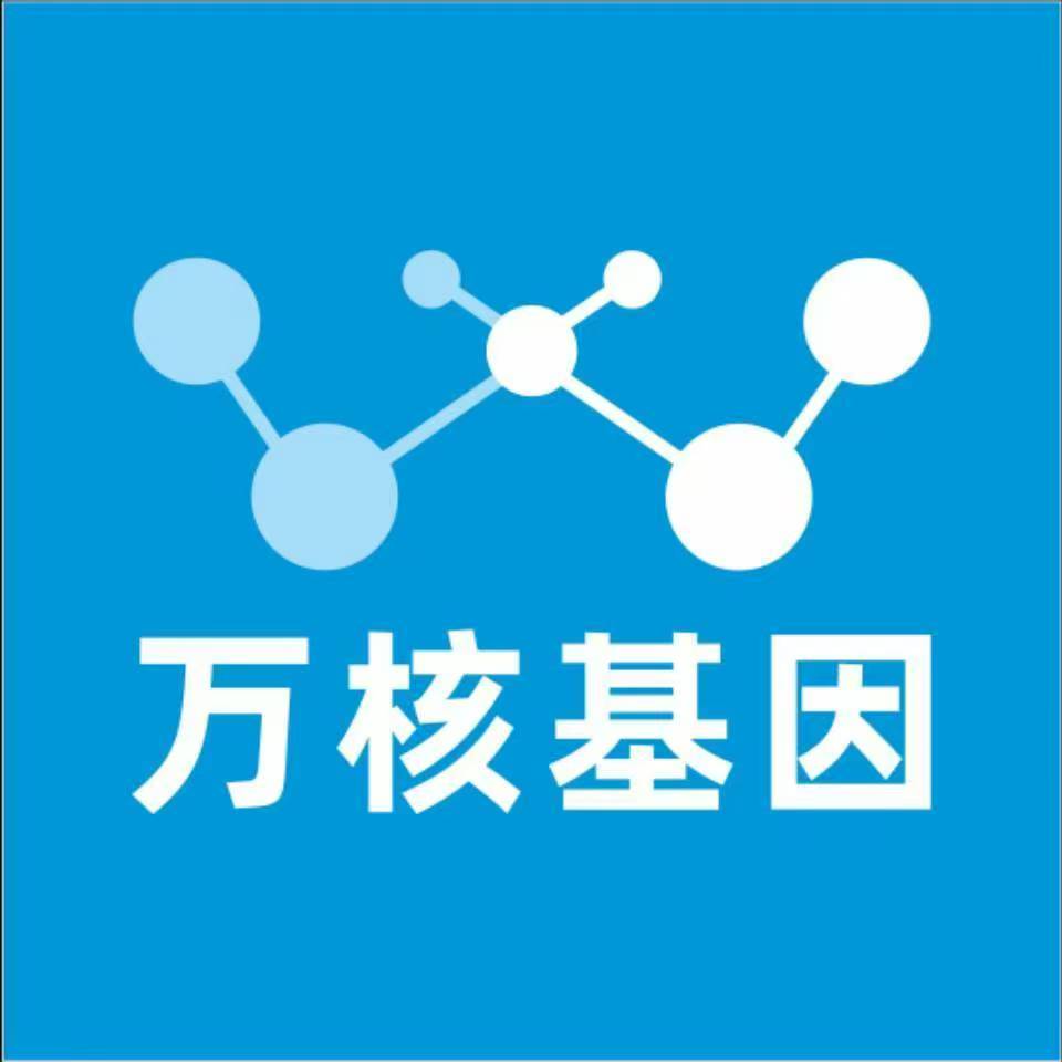 黄南共和万核基因亲子鉴定